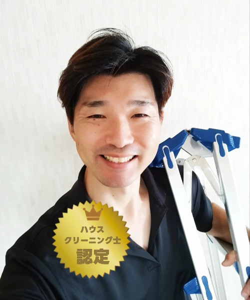 お掃除のプロフェッショナル