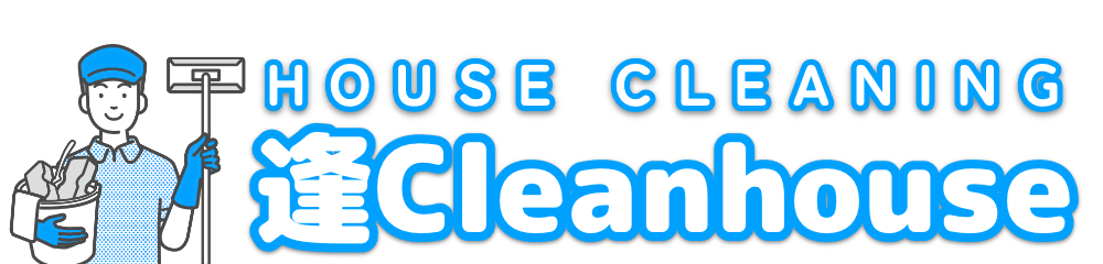 逢Cleanhouse